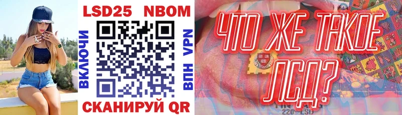 Марки 25I-NBOMe 1500мкг  Себеж 
