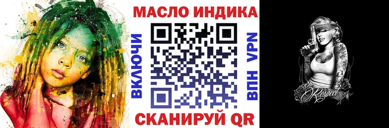 купить закладку Себеж ТГК THC oil
